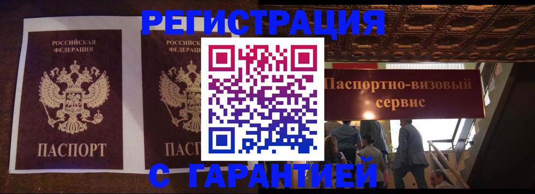 прописка иностранных граждан в Щучье