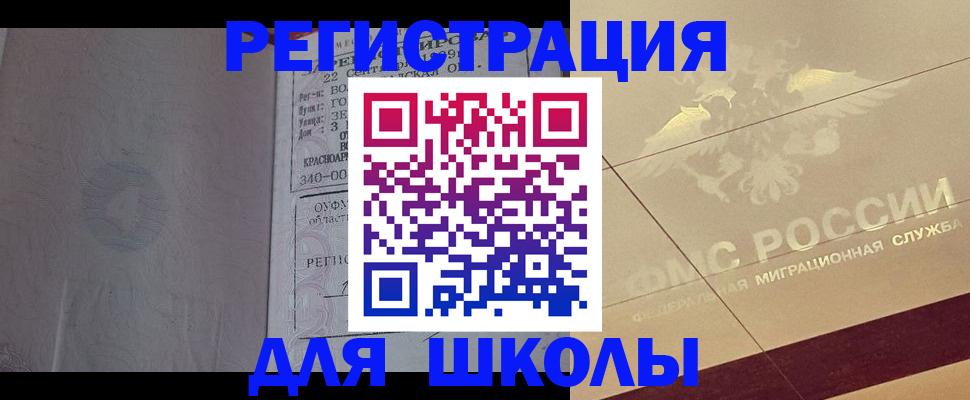 прописка в квартире в Щучье