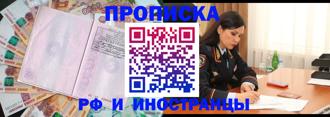 временная регистрация собственник в Щучье