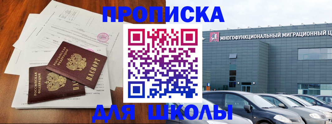 временная регистрация надежно в Щучье